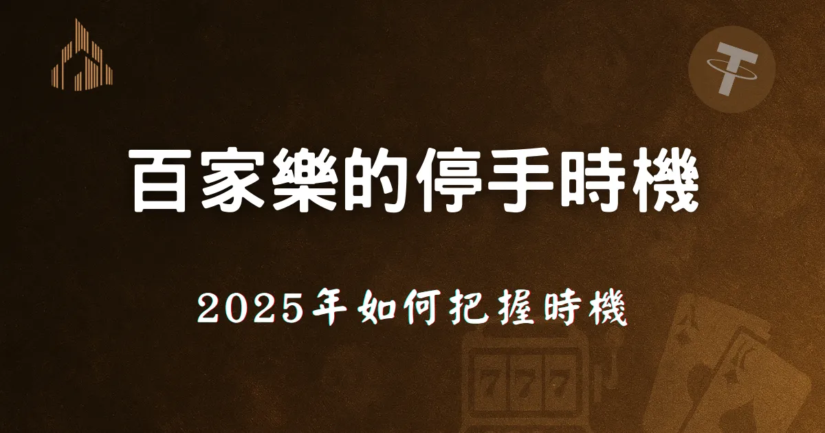 文章 11 utown casino baccarat stopping point