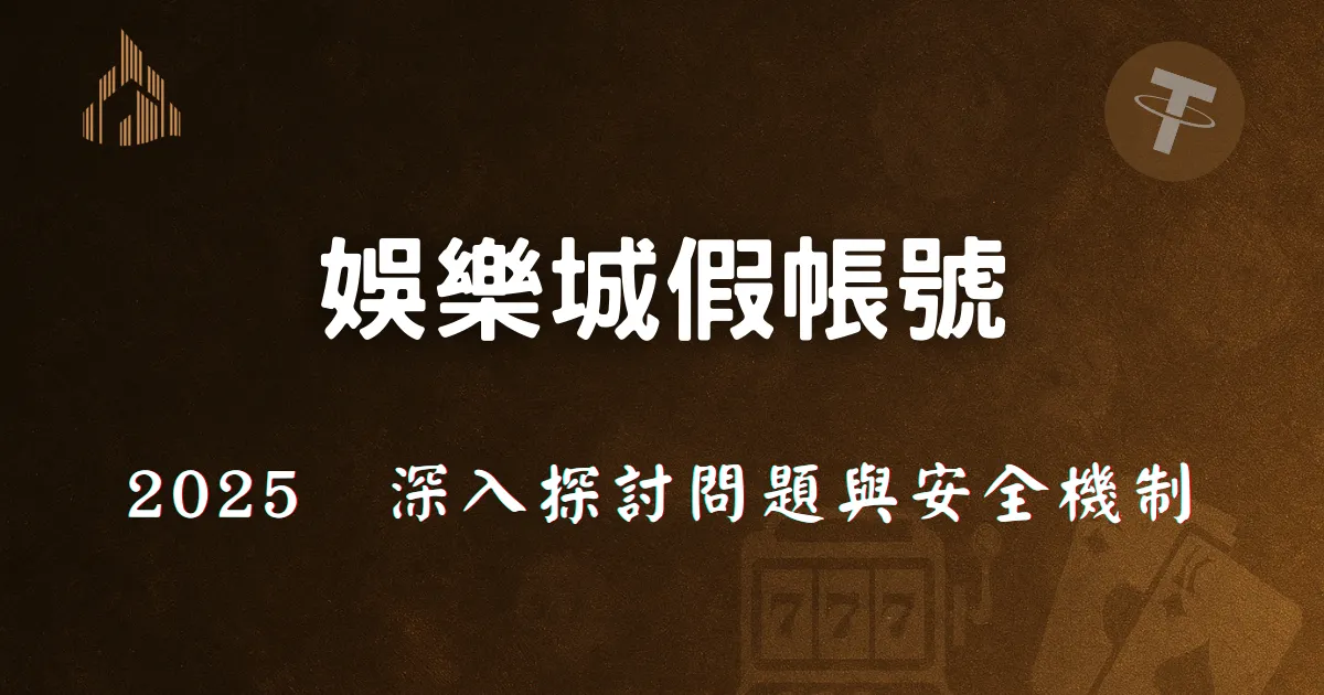 文章 9 utown entertainment fake account issues
